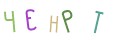 CAPTCHA 2