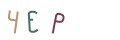 CAPTCHA 5